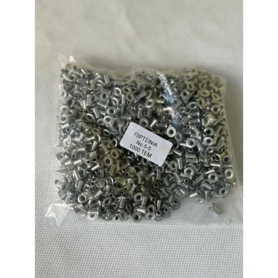 Πριτσίνια (καψούλια) πλαισίου 5-5 (1000 τ)